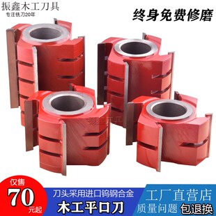 木工立铣刀进口合金平口刀四面刨平刀实木修边立轴刨刀成型线条刀