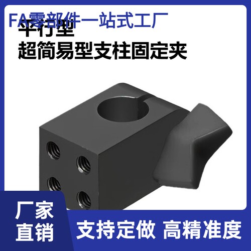 超简易型支柱固定夹带蝶形把手RDA61/62/51/5G2-D6/D8/D10/D12/D1