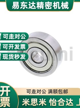 小径滚珠轴承B608ZZ B623ZZ B624ZZ B625ZZ B626ZZ B628ZZ ZB638Z