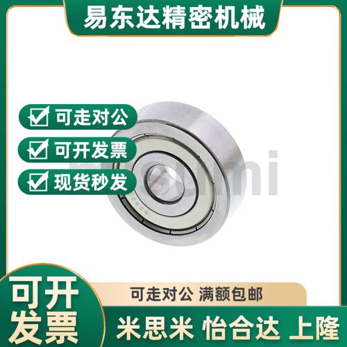 小径滚珠轴承B608ZZ B623ZZ B624ZZ B625ZZ B626ZZ B628ZZ ZB638Z