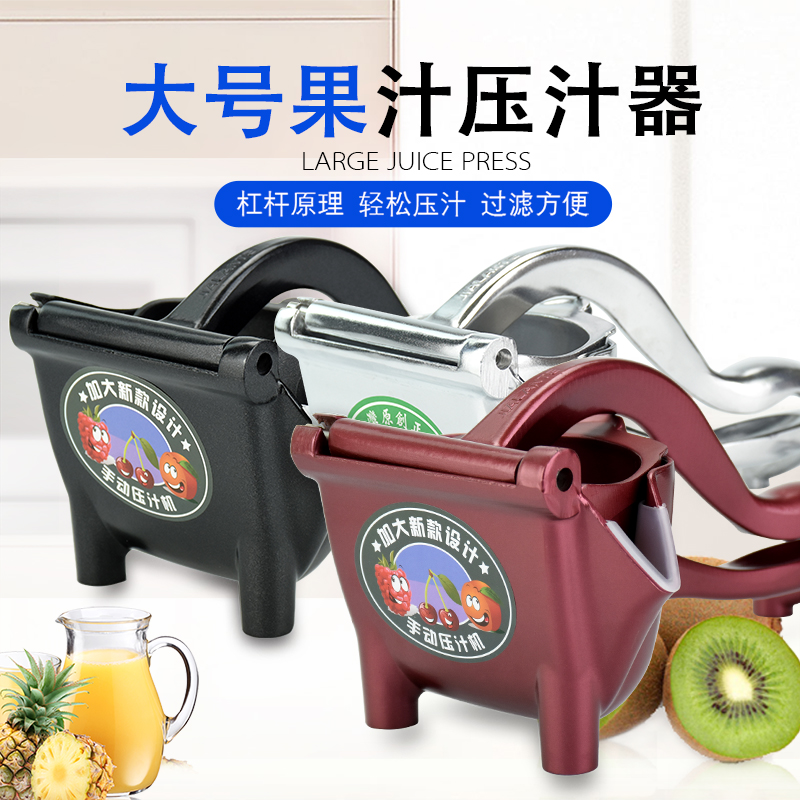 台湾柠檬榨汁手动石榴榨汁机原汁压汁器柳柳橙子水果柠檬夹奶茶店