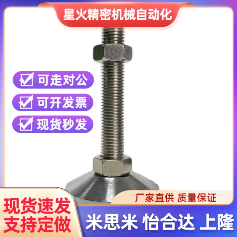 重载防震防滑脚杯WAL31-D60/D80/D100-M16/KM20/M24-L100/L150