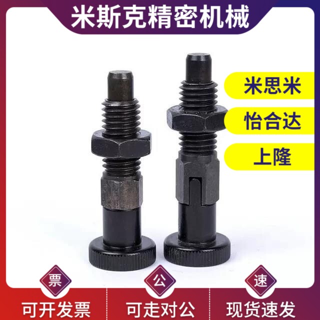 分度销PXYKN12/PXYKT10/PXYKF8/PXYAF6/5/PXSL/PXSH8L/12L/16L