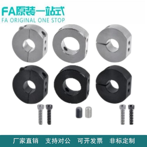 怡合固定环达 锁紧环单边切割型FAW01/02/06/21/22/26/31/41/42