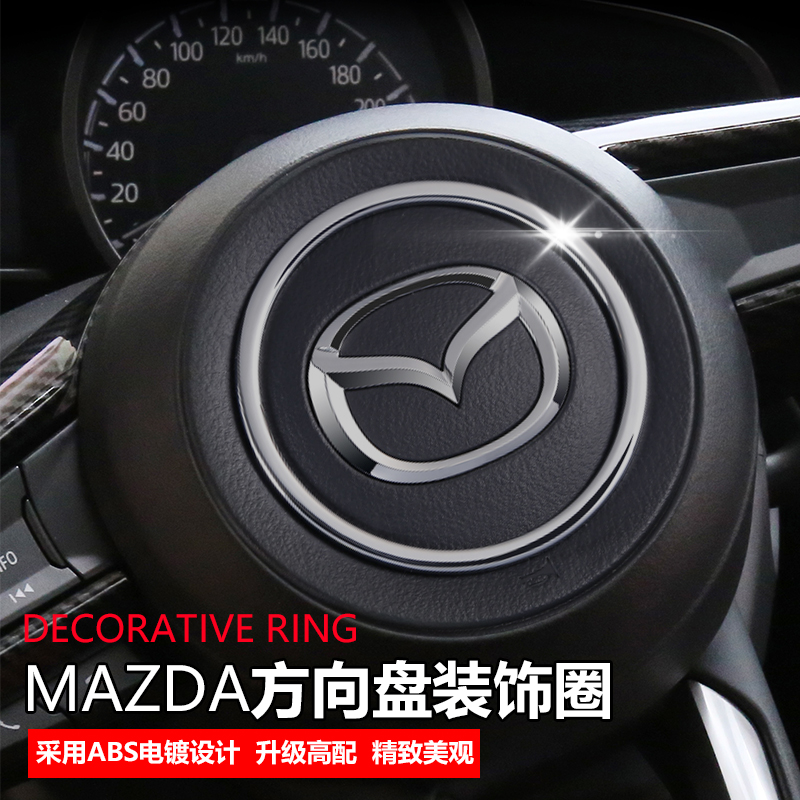 马自达cx-4昂克赛拉改装方向盘亮圈阿特兹CX-5-3cx-9方向盘装饰圈