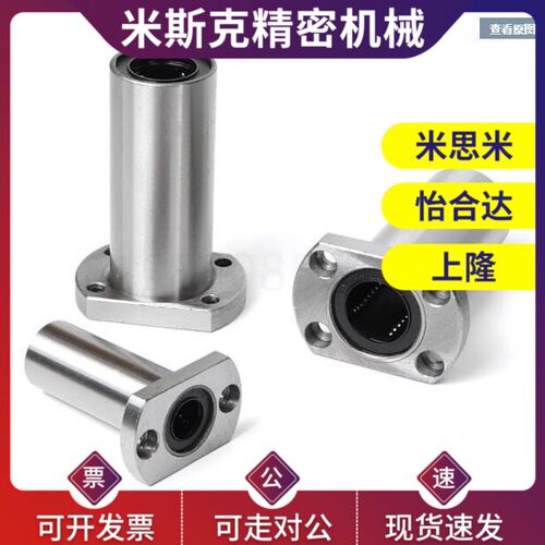 替LMF21-d6 8 10 12 16 20 25 30怡和达中型切边法兰直线运动轴承