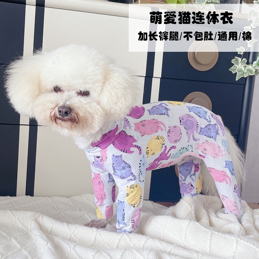 速发安班夏装薄款长袖四脚全棉连身衣服泰迪比熊雪纳瑞猫咪防尘服