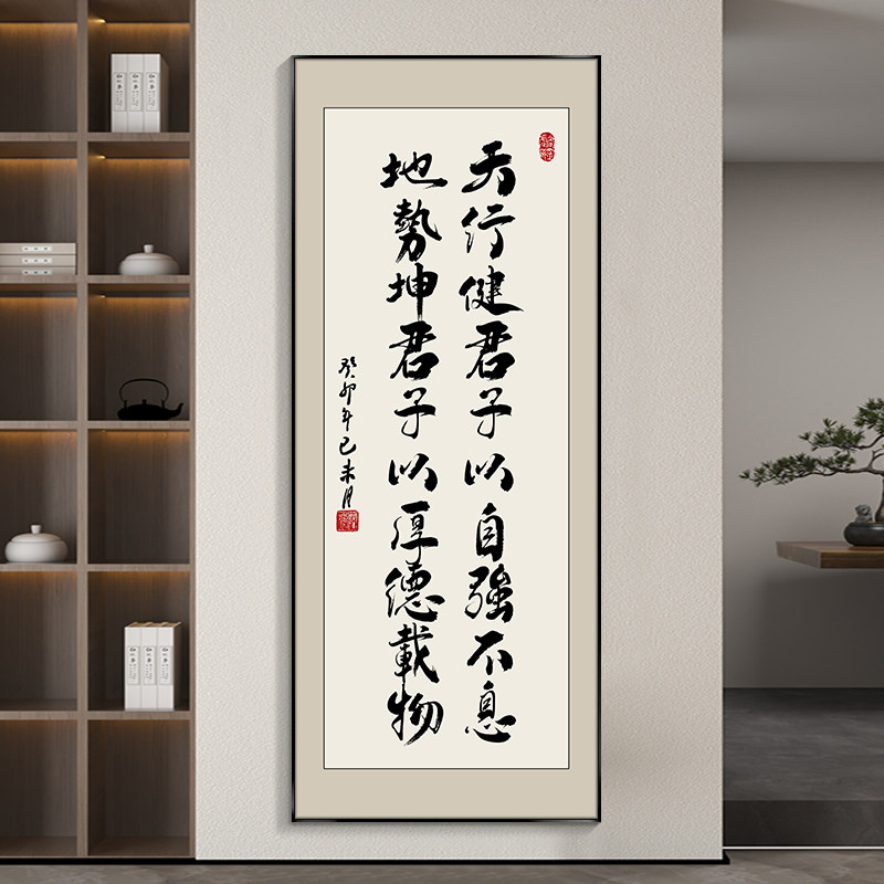 竖幅字画挂墙定制壁画新中式入户玄关画书法挂画竖版办公室装饰画
