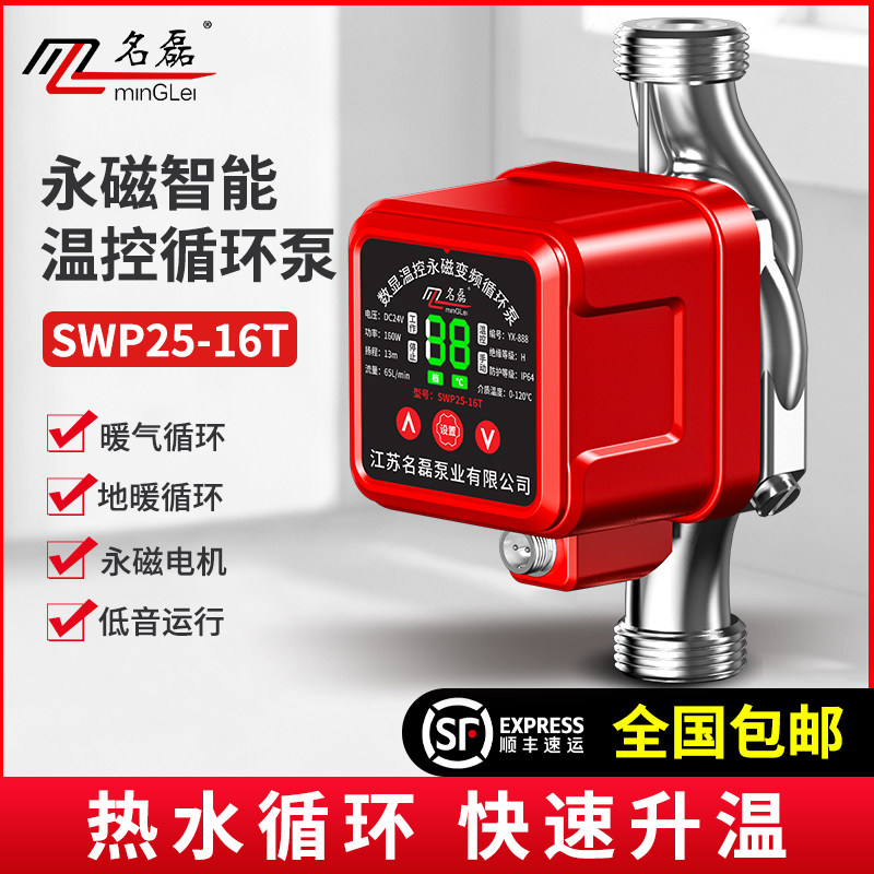 永磁变频暖气循环泵家用静音全自动地暖锅炉热水回水屏蔽泵管道泵