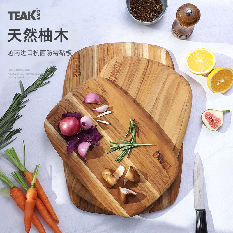 越南teakhaus柚木菜板实木防霉抗菌家用食品级案板切水果专用砧板