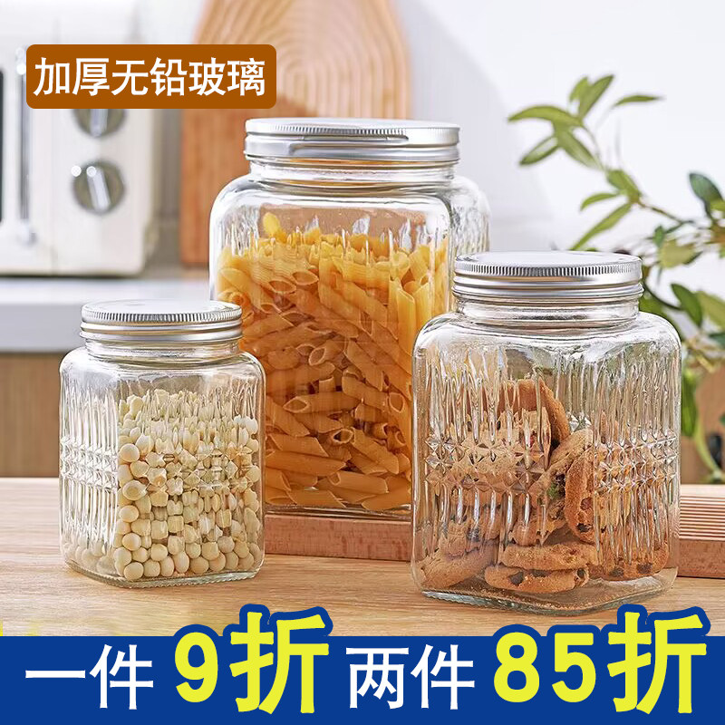 速发密封杂粮储物罐储存罐茶叶罐透明家用泡菜瓜子收纳盒玻璃瓶玻