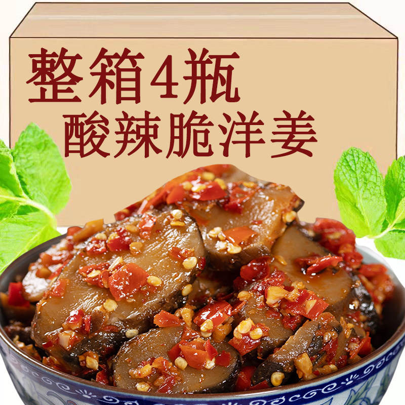 湖南特产酸辣脆洋姜鬼子姜剁椒洋姜片农家泡菜腌制下饭菜瓶装咸菜