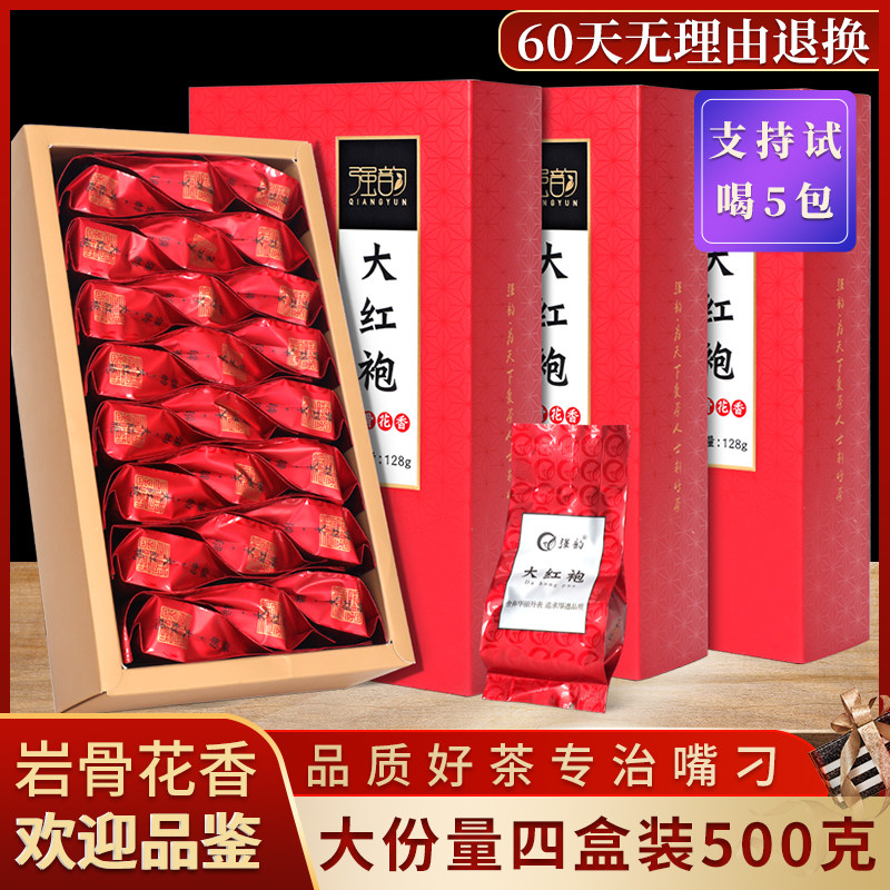 2025新茶大红袍岩茶肉桂浓香型 正岩乌龙茶散装500克装