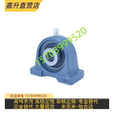 T-BDL202G/203G/204G/205G/206BG/207G/208G/PDRCP20201G带座轴承