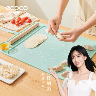 硅胶揉面垫食品级加厚家用包饺子做汤圆案板面点烘焙擀面专用垫子