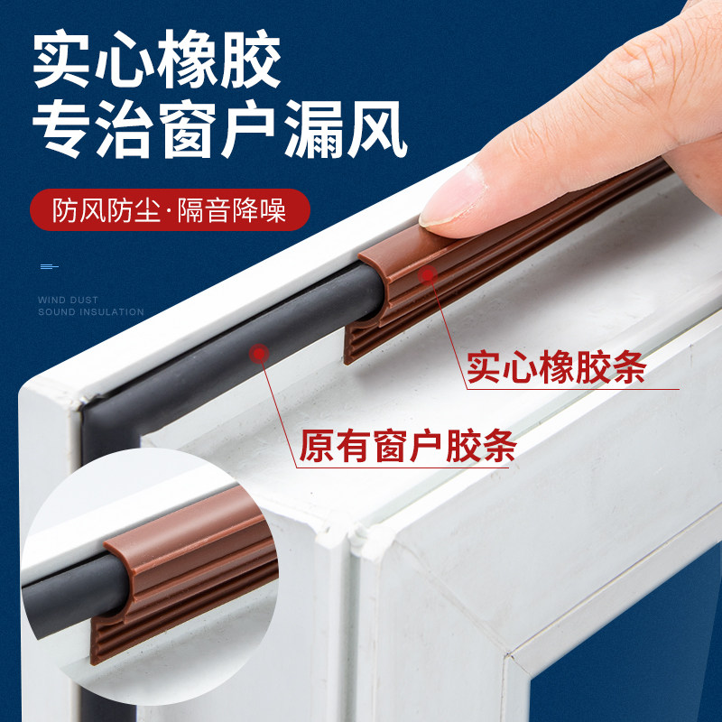 速发顶谷塑钢窗密封条门窗隔音条窗户缝隙挡风条平开窗断桥铝窗防