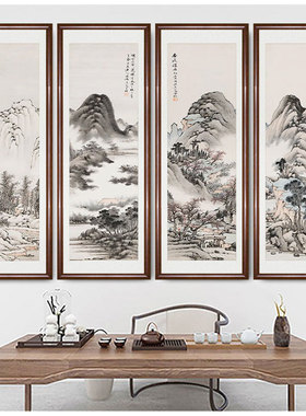 四条屏国画山水画中堂客厅挂画新中式沙发背景墙装饰画茶室壁画