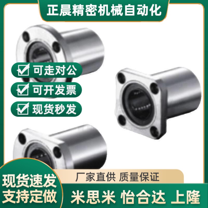 替代13恰合达31直线E轴承LME13-12/11-d12/d16/d25/D10/D8/D20/D3