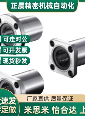 替代13恰合达31直线E轴承LME13-12/11-d12/d16/d25/D10/D8/D20/D3