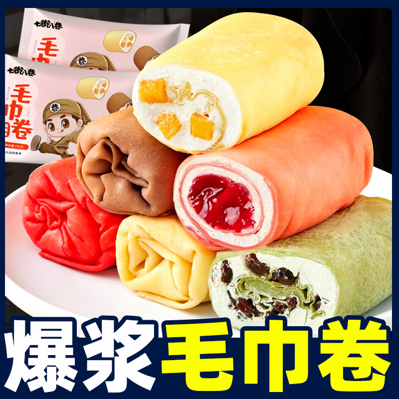 毛巾卷蛋糕7盒网红甜品蛋糕早餐榴莲千层蛋糕盒抹茶面包