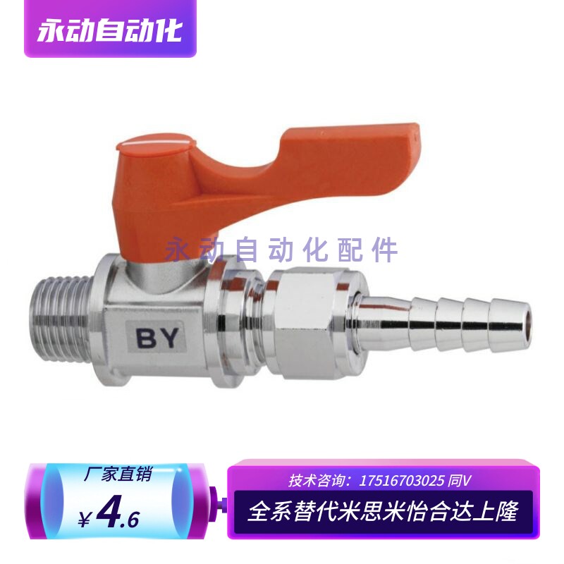 替代米思米 不锈钢球阀BBRCS BBCCS11 22 33 BJBHRS61 62 91 92 9