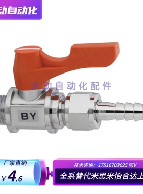 替代米思米 不锈钢球阀BBRCS BBCCS11 22 33 BJBHRS61 62 91 92 9