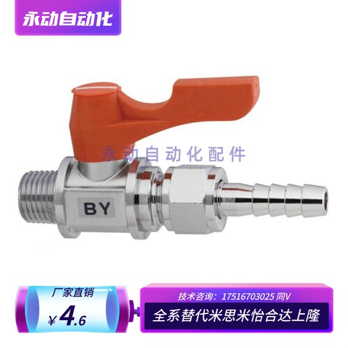 替代米思米 不锈钢球阀BBRCS BBCCS11 22 33 BJBHRS61 62 91 92 9
