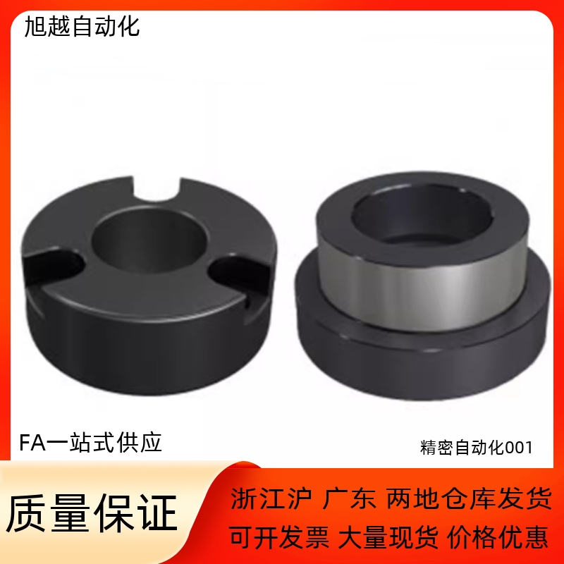 锁紧球定位套BLL33 BLL34-d13 d16 d20 d25 d30 d35-L13 L20 L25