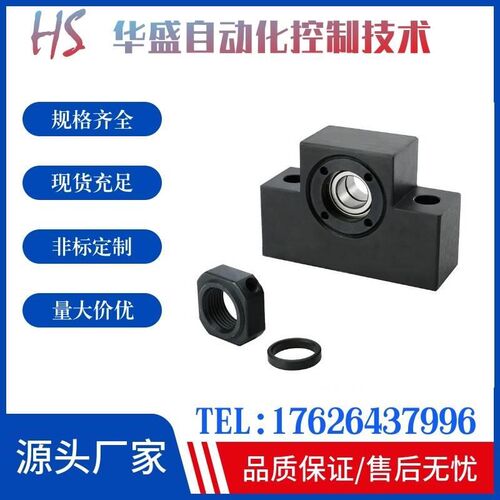 梯形丝杆丝杠支座组件C-MDWZ C-MDUZ8 10 12 15固定侧/方型/矮型