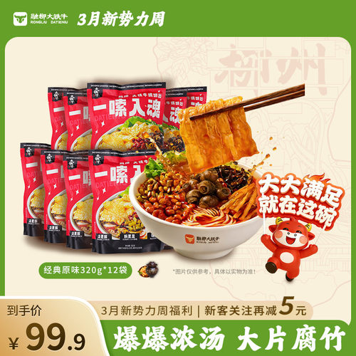 融柳大铁牛螺蛳粉广西特产柳州正宗速食香辣米粉爆爆浓汤12袋装