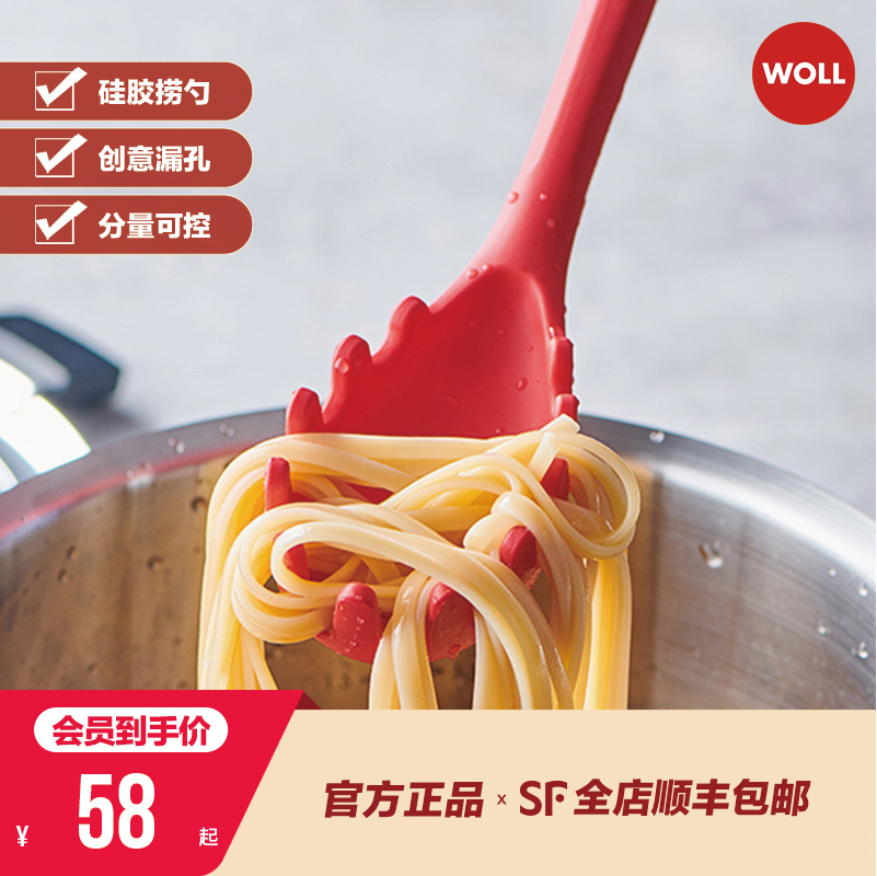 德国woll意粉面条扒拌面漏勺笊篱粉篱义大利面勺烫粉漏勺不沾锅专