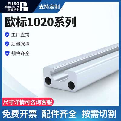 替代米思米HFSPURE5-8516-1000扁型材无肩型槽宽6mm型单槽型