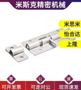 替代米思米HFY43-L90 C-1883-2 C-1883-3 C-1883-4不锈钢插销扣搭