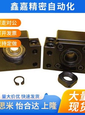 替代丝杠支撑座BSGF62LEB6171-6-C-BSFW8-10-12-15-20-25-30/LED3