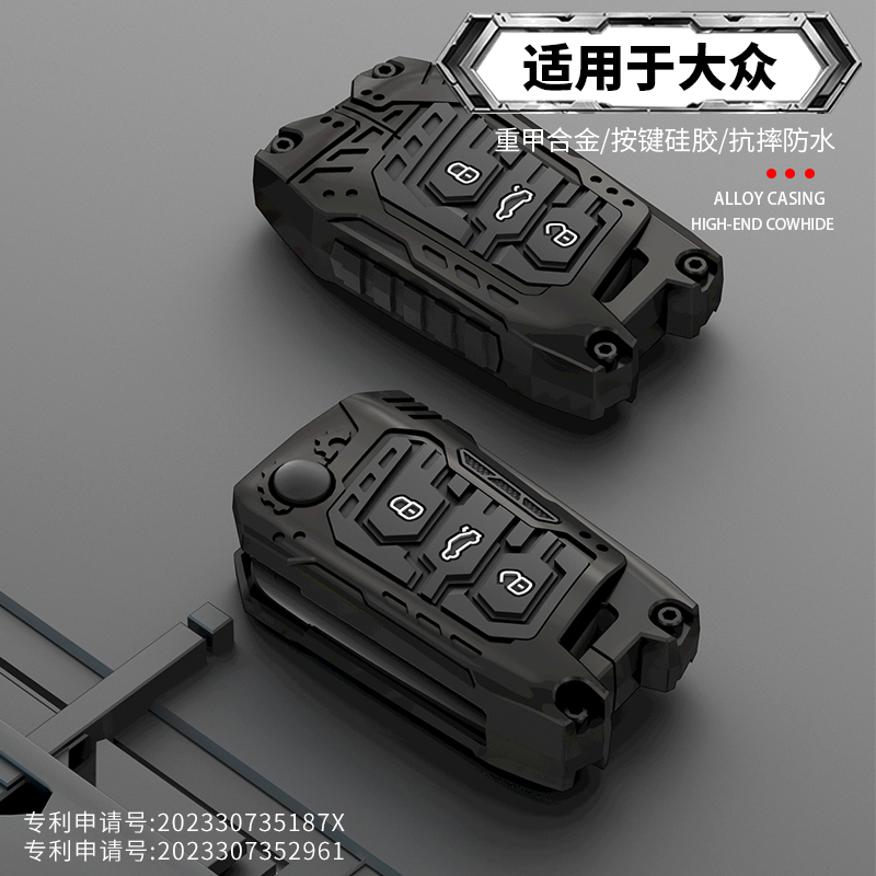 福斯钥匙套专用17-25款速腾探岳id3朗逸高级迈腾cc宝来汽车壳包扣