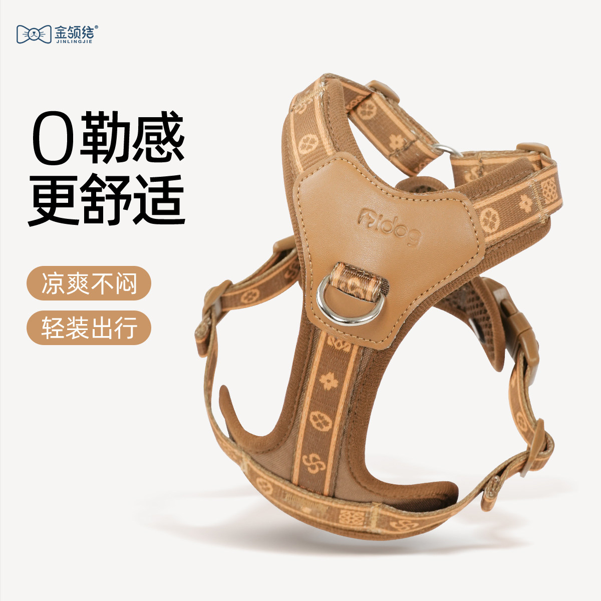 速发胸背小型犬泰迪胸背带中型犬柴犬背心式狗绳遛狗