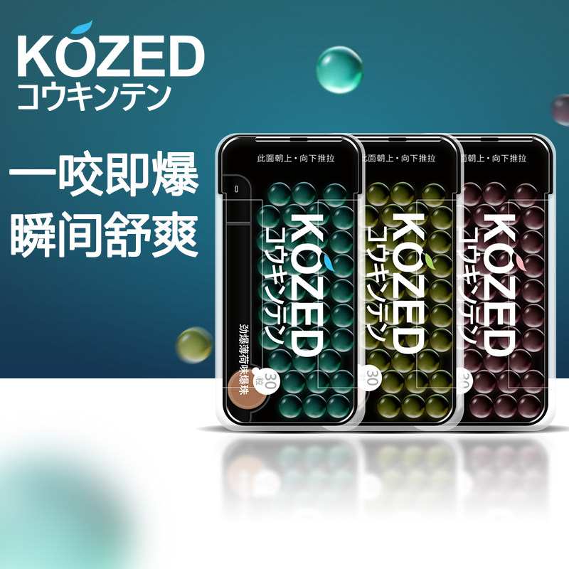 爆珠薄荷糖 清新口气接吻糖 白桃味口香糖 送礼口香糖推荐