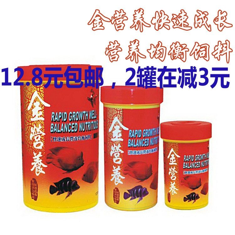 速发金营养增色鱼粮发财鱼三湖慈鲷鱼鹦鹉鱼鱼观赏鱼颗粒饲料包邮