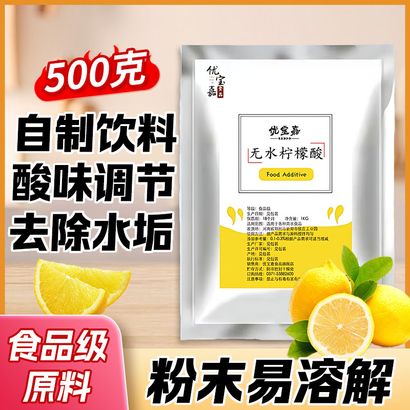 速发柠檬酸钠美发无水柠檬酸柠檬酸钠级食用柠檬酸酸度调节添加剂