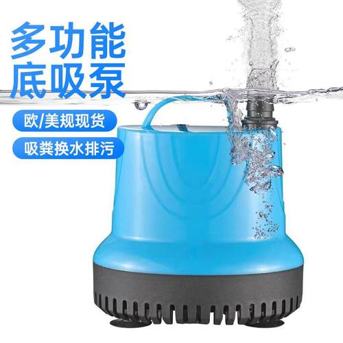 速发鱼缸多功能底吸水泵 水族箱静音潜水泵底吸泵小型抽水泵吸便