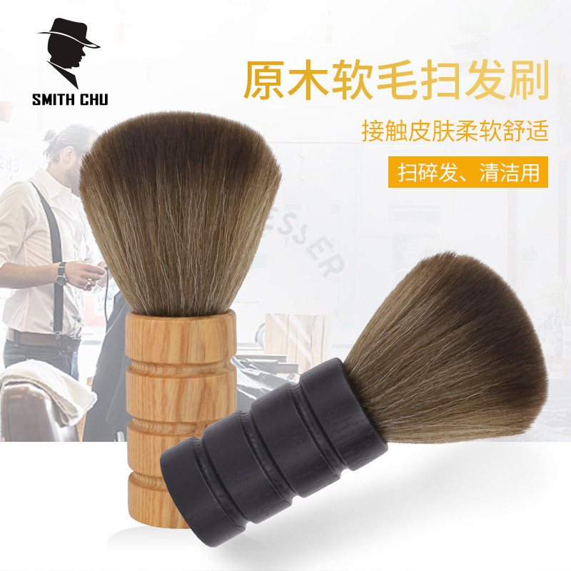 速发发廊专用美发扫碎发刷剪发清洁刷化妆刷扫发海绵理发工具头发