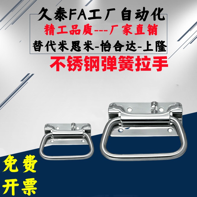 304不锈钢自动复位型弹簧p拉手XAJ51-L102 XAJ56-L102 外装型拉手