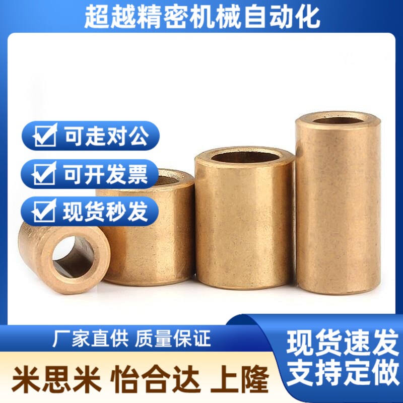 怡合达无油衬套OFG01/OFG02-d10-d12-L8-L10-L12-L15-L20-XL25-L3