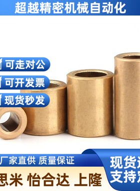 怡合达无油衬套OFG01/OFG02-d10-d12-L8-L10-L12-L15-L20-XL25-L3