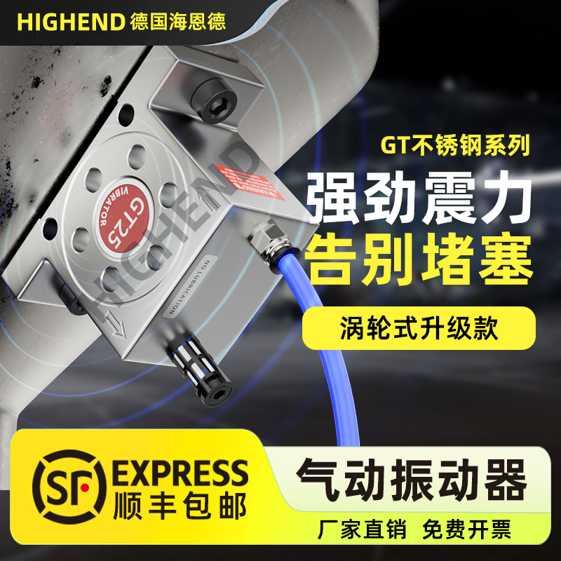 304不锈钢气动振动器GT4/6/8/10/13/16/20/25/30/36/48涡轮震荡器