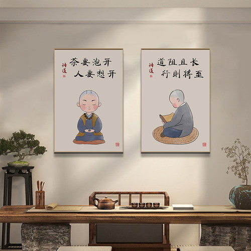 新中式创意茶室挂画禅意佛系氛围布置书房办公室背景墙面装饰字画