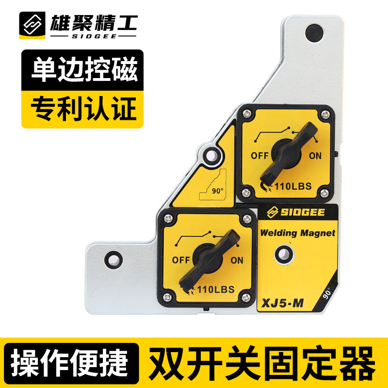 强磁焊接固定器直角三角磁铁焊工90度定位工具电焊接电焊辅助神器