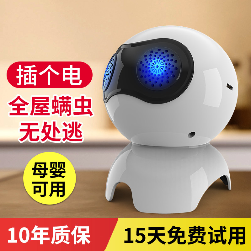 螨虫天敌小型超声波除螨仪除螨器家用除床上螨虫螨立净去螨虫神器