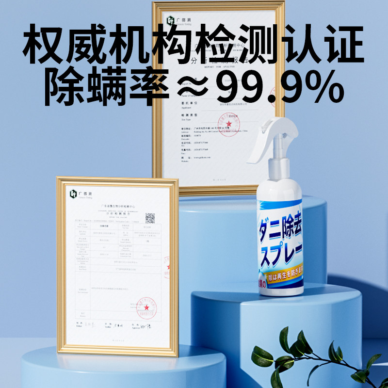 除螨喷雾剂床上被子床垫免洗型家庭去螨虫神器青花椒杀菌祛螨除蝻