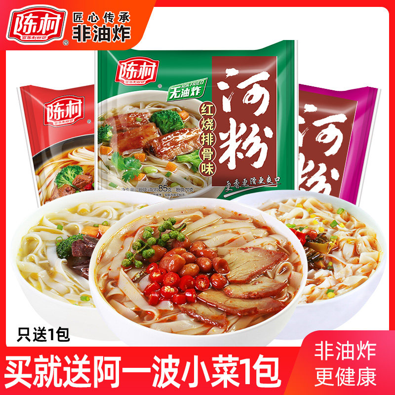 速食过桥米线陈村河粉袋装广东河粉宽粉速食过桥米线免煮非油炸方